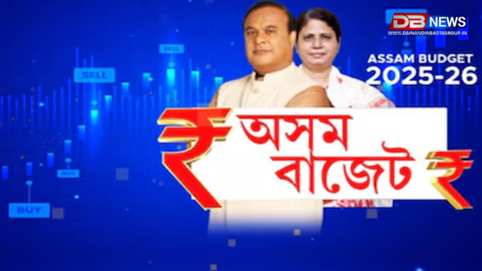 অসম বিধানসভাত ২০২৫-২৬ বৰ্ষৰ বাজেট । Assam Budget
