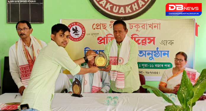 Dhakuakhana Press Guild:ঢকুৱাখনা প্ৰেছ গীল্ডৰ ২৩সংখ্যক প্ৰতিষ্ঠা দিৱস পালন