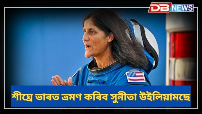Sunita Williams: হিমালয়ৰ সৌন্দৰ্য্য অপূৰ্ব, মহাকাশৰ পৰা দেখিবলৈ কেনেকুৱা ভাৰত; ক'লে সুনীতা উইলিয়ামছে