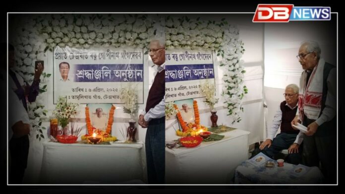 Dibrugarh Tengakhat News: অৱসৰপ্ৰাপ্ত ৰাজপত্ৰিত বিষয়া গোপীনাথ গগৈৰ স্মৃতিচাৰণ সভা