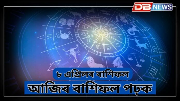Horoscope: অপ্ৰয়োজনীয় খৰচ বাঢ়িব মেষ ৰাশি লোকৰ, মিথুন ৰাশিৰ বাবে দিনটো শুভ, আজিৰ ৰাশিফল ​​পঢ়ক...