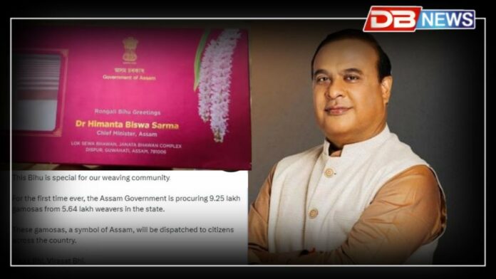 Gamosa: থলুৱা ফুলাম বিহুৱানেৰে ৰাজ্যৰ বিভিন্নজনক ৰঙালী শুভেচ্ছা মুখ্যমন্ত্ৰীৰ
