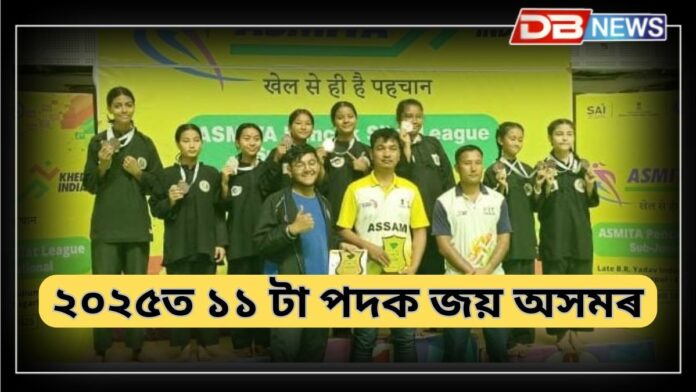 India Women's Pancha Silat League: ছাব্‌-জুনিয়'ৰ খেল' ইণ্ডিয়া উইমেন পেন্‌চাক চিলাট লীগ