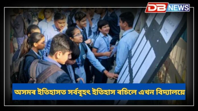 HSLC Result 2025: মেট্ৰিক পৰীক্ষাৰ্থীৰ সংখ্যা ৮৬, উত্তীৰ্ণ ন'হল এজনো শিক্ষাৰ্থী !