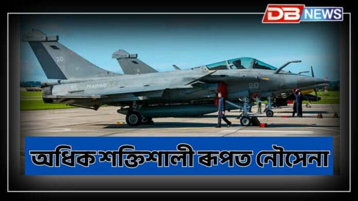 India-France sign deal Rafale-M for Navy: পেহেলগাম নৰসংহাৰৰ পিছতে নৌসেনাৰ শক্তি বৃদ্ধি কৰিবলৈ ফান্সৰ পৰা ২৬খন ৰাফেল ক্ৰয়ৰ চুক্তিত স্বাক্ষৰ ভাৰতৰ