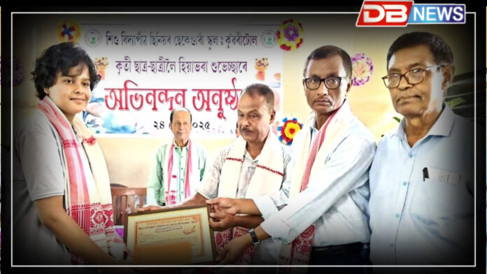 ২৪ মে', কলিয়াবৰ :kaliabor । 