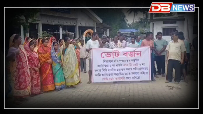 শিৱসাগৰৰ দিচাংমুখত ভোট অধিকাৰৰ ক্ষোভ: ৩৭২ টা ভোট অন্য এলেকাত স্থানান্তৰৰ অভিযোগ, ৰাইজৰ ভোট বৰ্জনৰ সিদ্ধান্ত । election