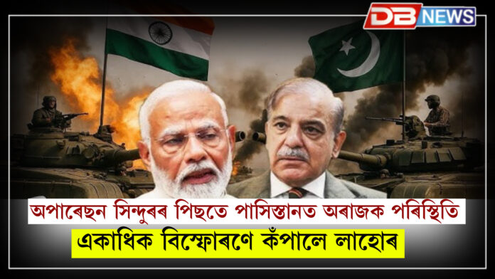 ভাৰতে পাকিস্তানৰ এয়াৰ ডিফেন্স ব্যৱস্থা নিষ্ক্ৰিয় কৰাৰ আৰৰ কাহিনী । Pahalgam attack 