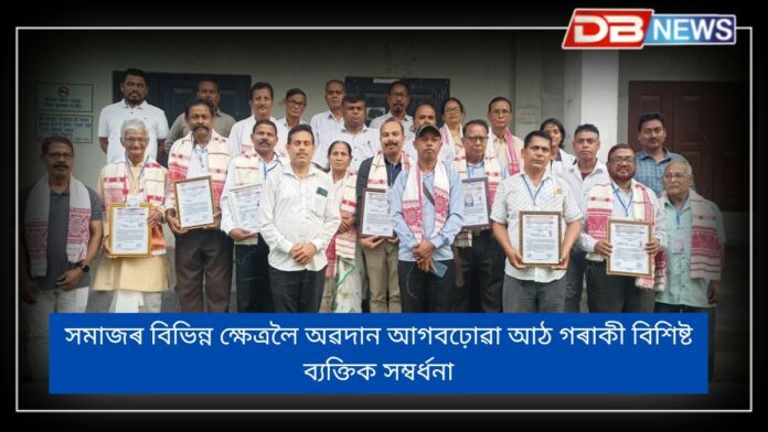 Apko: উৰিয়াগাঁৱত 