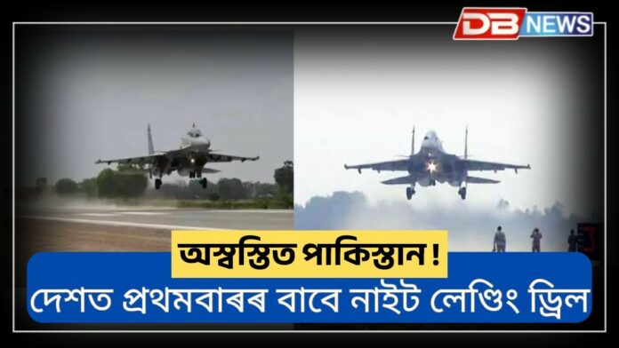 Indian Airforce: অস্বস্তিত পাকিস্তান ! গংগা এক্সপ্ৰেছ ৱে'ত শক্তি প্ৰদৰ্শন ভাৰতৰ