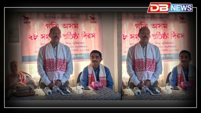 Goti Assam: গতি অসম’ৰ ২৮ সংখ্যক প্ৰতিষ্ঠা দিৱস পালন