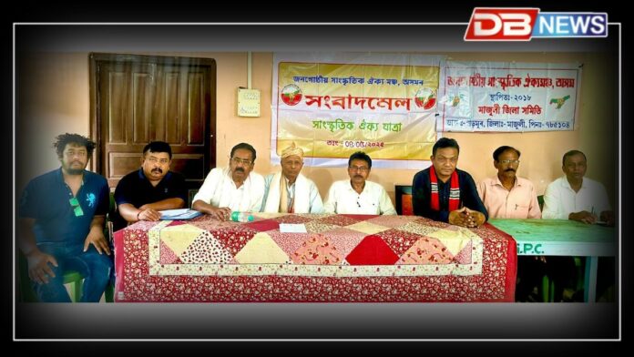 Tribal Cultural Unity Forum Assam: জনগোষ্ঠীয় সাংস্কৃতিক ঐক্যমঞ্চ অসমঃ ১৮ মে'ত মাজুলীৰ পৰা ২০ জুনলৈ সমগ্ৰ অসমত 'সাংস্কৃতিক ঐক্য যাত্ৰা'