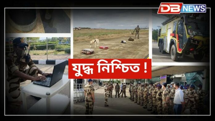 Mock Drill: যুদ্ধৰ চূড়ান্ত প্ৰস্তুতি! নিৰাপত্তা অনুশীলন কৰিবলৈ নিৰ্দেশ