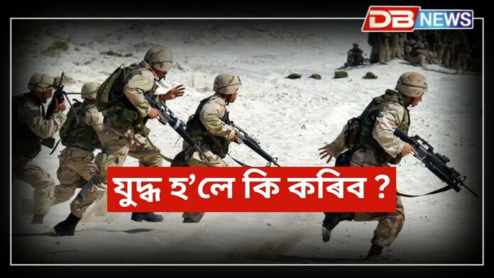 Mock drills: যুদ্ধ হ’লে কি কৰিব ?