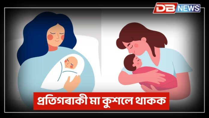 Happy Mother's Day: প্ৰসৱৰ পিছত সন্তানৰ যত্ন লোৱাটো গুৰুত্বপূৰ্ণ, কিন্তু মাতৃৰ স্বাস্থ্য !