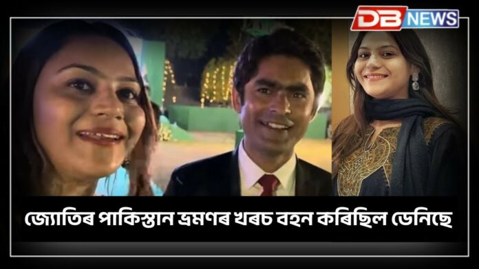 Jyoti Malhotra News: জ্যোতি মালহোত্ৰাৰ সন্দৰ্ভত কি ক'লে জ্যোতিৰ পিতৃয়ে ?