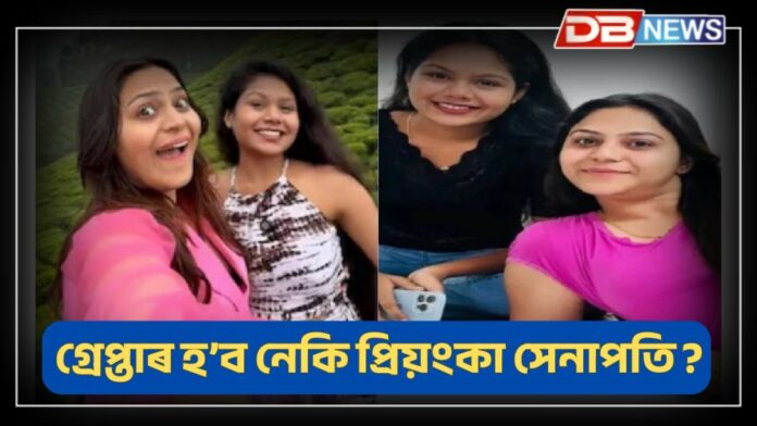Priyanka and jyoti: জ্যোতিৰ পিছত প্ৰিয়ংকা, দুয়োৰে পাকিস্তানৰ সৈতে কি সম্পৰ্ক ?