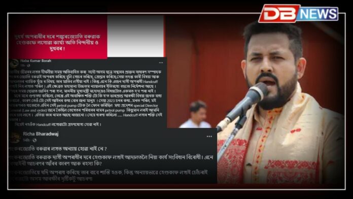 Sankor Jyoti Baruah: শংকৰজ্যোতি বৰুৱাক হেণ্ডকাফ লগোৱাৰ বিৰুদ্ধে ছ'চিয়েল মিডিয়াত ক্ষোভ বিভিন্নজনৰ