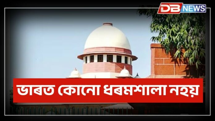 India not a dharamshala: ভাৰত কোনো ধৰমশালা নহয়