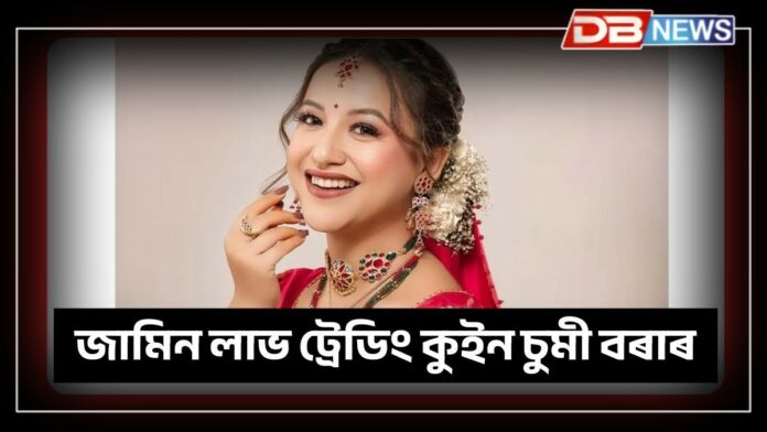 Sumi Borah: মুকলি আকাশৰ তললৈ ট্ৰেডিং কুইন চুমী