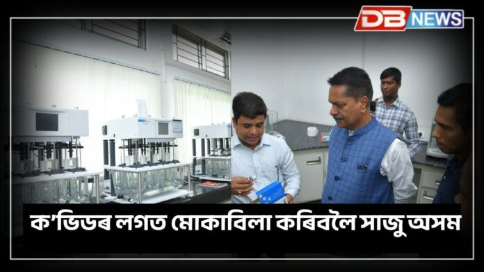 Covid 19 Assam: ক’ভিডৰ লগত মোকাবিলা কৰিবলৈ সাজু অসমঃ মন্ত্ৰী সিংহল