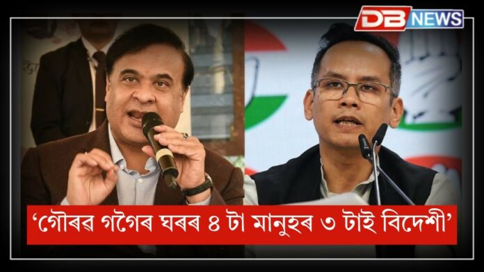 Gaurav Gogoi: 'গৌৰৱ গগৈৰ পত্নী ভাৰতত থাকিব নোৱাৰিব'