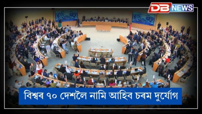 WHO: বিশ্বৰ ৭০ দেশলৈ নামি আহিব চৰম দুৰ্যোগ