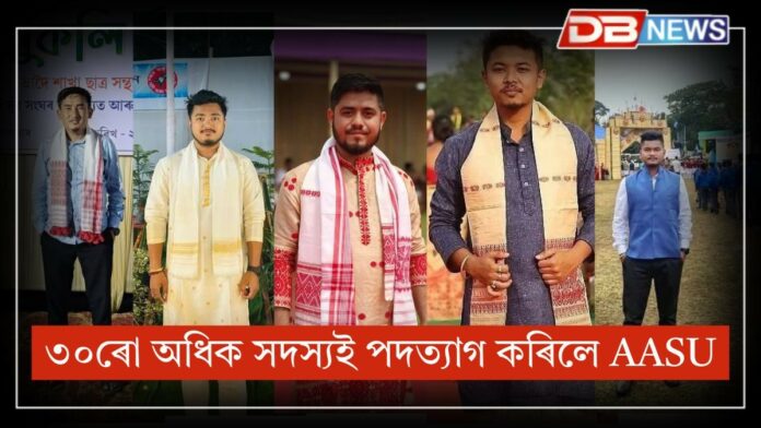 Duliajan AASU News: দুলীয়াজানত আছুৰ ব্যাপক খহনীয়া