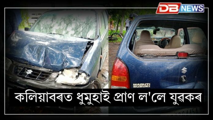 Strom: কলিয়াবৰত ধুমুহাই প্ৰাণ ল'লে এজনৰ