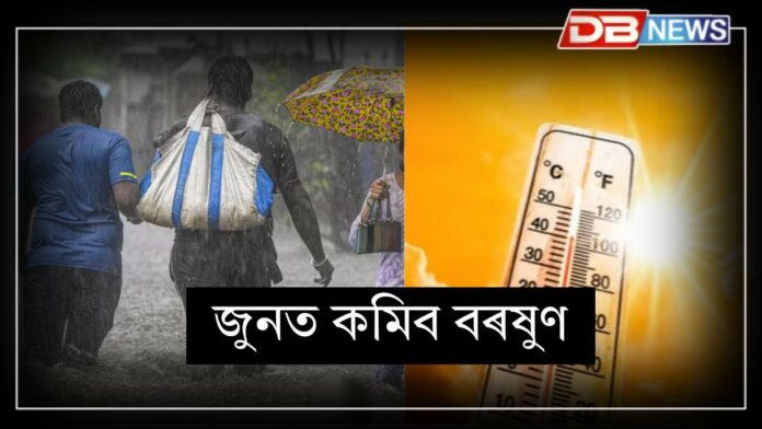 Weather Update: তীব্ৰ গৰমে দহিব ৰাজ্যক, জুনত কমিব বৰষুণ