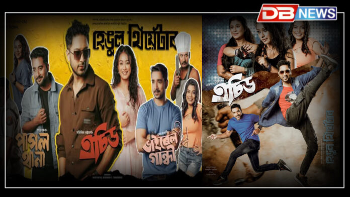৩৮ সংখ্যক নাট্যবৰ্ষৰ বাবে প্ৰস্তুতি আৰম্ভ হেঙুলগোষ্ঠীৰ - HENGOOL THEATRE 2025-26