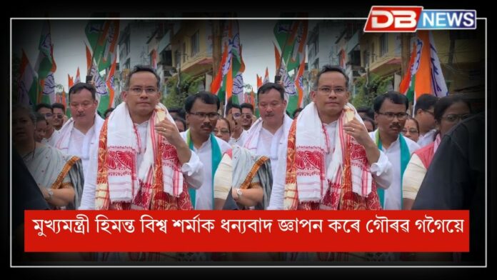 Gaurav Gogoi: শিৱসাগৰত অসম প্ৰদেশ কংগ্ৰেছৰ নৱ-নিৰ্বাচিত সভাপতি গৌৰৱ গগৈ