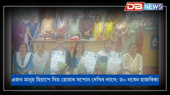 Guwahati News: উদয়াস্ত আলিবাটৰ উদ্যোগত ভাস্কৰ নগৰৰ কৃতী শিক্ষাৰ্থীক সম্বৰ্ধনা