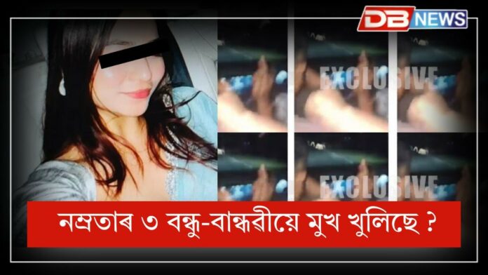 Namrata Bora: নিশা ১.৩০ বজাত গুৱাহাটীৰ পৰা শ্বিলঙলৈ ফুৰিব কোনে লগ ধৰিছিল নম্রতাক ?