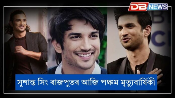 Sushant Singh Rajput: মৃত্যুৰ পাঁচ বছৰৰ পাছতো চৰ্চাত কিয় সুশান্ত ?