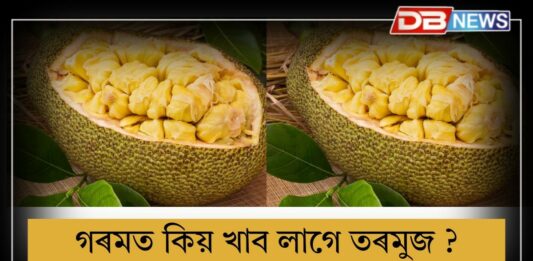 Watermelon Benefits: গৰমে একো ক্ষতি কৰিব নোৱাৰে, যদিহে আপুনি খাই তৰমুজ !