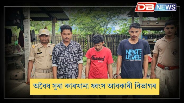 Chirang Liquor News: চিৰাঙত অবৈধ সুৰা কাৰখানা ধ্বংস কৰিলে আবকাৰী বিভাগে