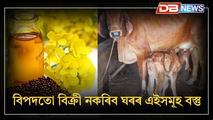 Astro Tips: যিমান বিপদ হ'লেও বিক্ৰী নকৰিব এইসমূহ বস্তু