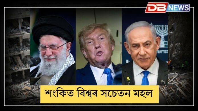ঘূৰি আহিব হিৰোছিমা-নাগাচাকিৰ(US, Israel Attack Iranian Nuclear) সেই ভয়াৱহ দিনবোৰ৷