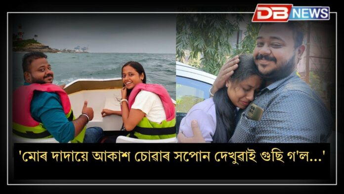 Paban Hazarika: ভাতৃ পৱন হাজৰিকাৰ ন্যায় বিচাৰি ভগ্নী নীলাক্ষি হাজৰিকাৰ আৱেগভৰা পোষ্ট