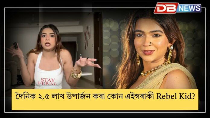Apoorva Mukhija: দৈনিক ২.৫ লাখ উপাৰ্জন, ৪১ কোটিৰ সম্পত্তি; কোন এইগৰাকী নয়দাৰ যুৱতী?