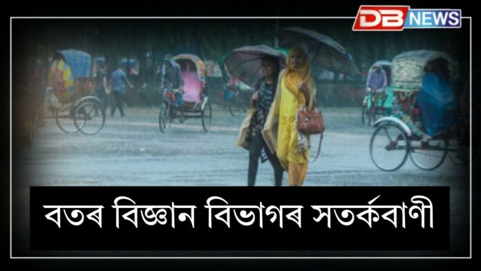 assam weather