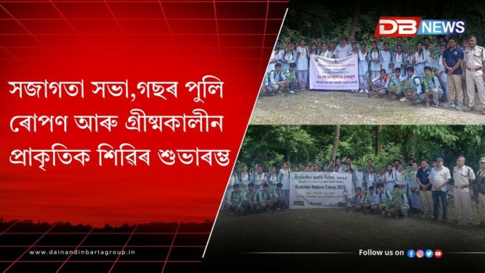 Van mahotsav: ওৰাং ৰাষ্ট্ৰীয় উদ্যানত ৭৬তম বন মহোৎসৱ উদযাপন…