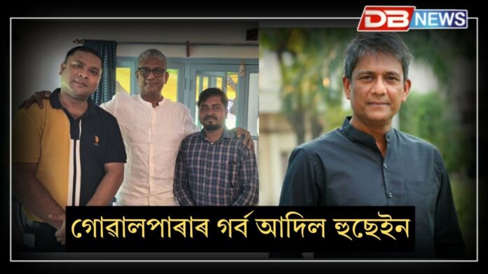 Adil Hussain: গোৱালপাৰাৰ গৰ্ব আদিল হুছেইনঃ সাধাৰণ পৰিৱেশৰ পৰা আন্তঃৰাষ্ট্ৰীয় শিখৰলৈ