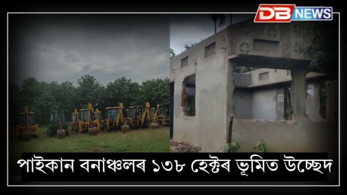 Goalpara Eviction: গোৱালপাৰাৰ পাইকানত আজি বৃহৎ উচ্ছেদ অভিযান