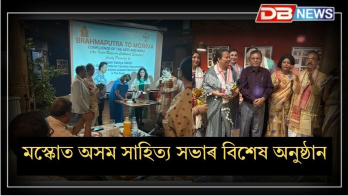 Asom Sahitya Sabha: সাত সাগৰ তেৰ নদীৰ সিপাৰে অসম সাহিত্য সভাৰ বিশেষ অনুষ্ঠান