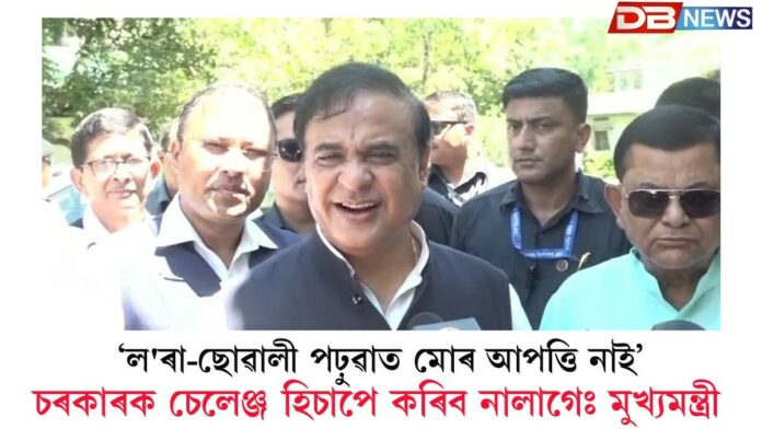 Himanta Biswa Sarma: USTMৰ আচাৰ্য মহবুবুল হকৰ সন্দৰ্ভত মুখ্যমন্ত্ৰী হিমন্ত বিশ্ব শৰ্মাৰ প্ৰতিক্ৰিয়া Himanta Biswa Sarma: USTMৰ আচাৰ্য মহবুবুল হকৰ সন্দৰ্ভত মুখ্যমন্ত্ৰী হিমন্ত বিশ্ব শৰ্মাৰ প্ৰতিক্ৰিয়া