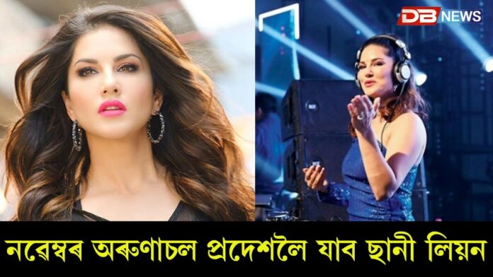 Siang Festival 2025: অৰুণাচল প্ৰদেশৰ ছিয়াং ফেষ্টিভেল ২০২৫ৰ শিৰোনাম দখল কৰিব ছানী লিয়নে