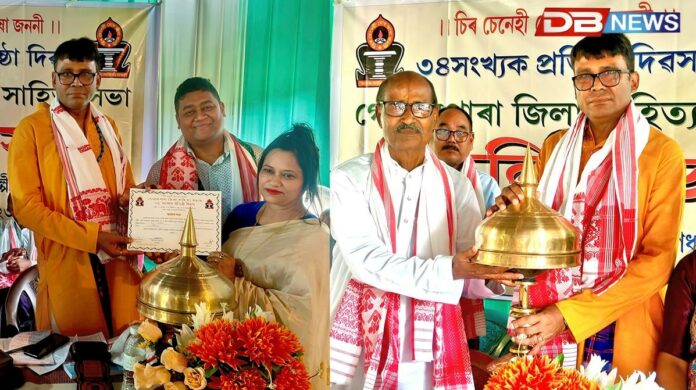 গোৱালপাৰা জিলা সাহিত্য সভাৰ ৩৪ সংখ্যক প্রতিষ্ঠা দিৱস উদযাপন
