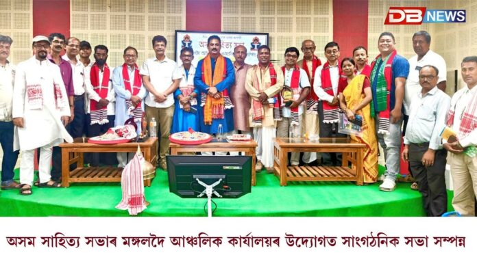Asom Sahitya Sabha